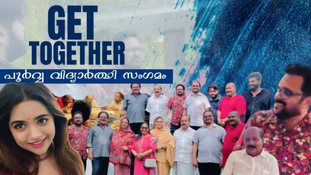 Get Together | പൂർവ്വ വിദ്യാർത്ഥി സംഗമം | Arati Podi