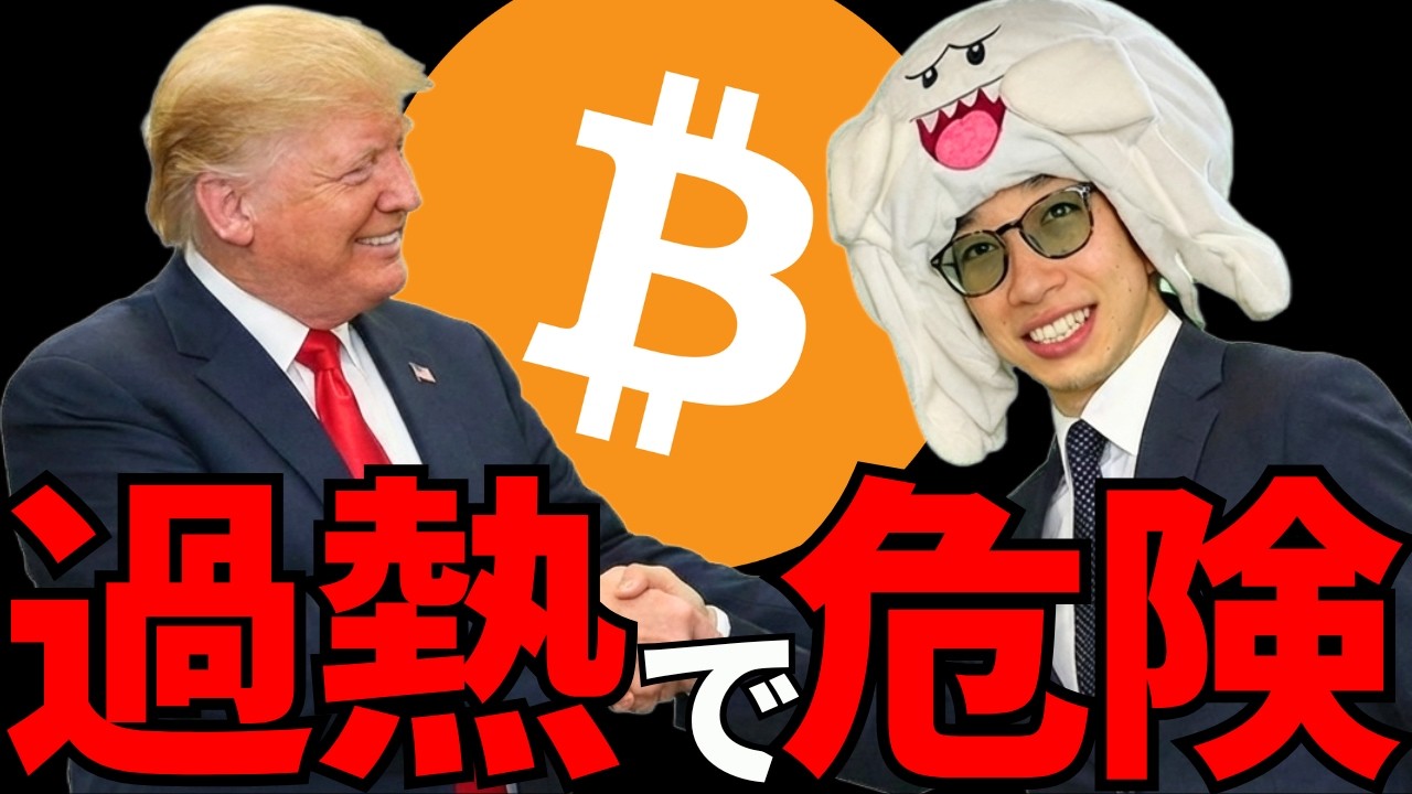 【下落】仮想通貨は○○のせいで下落する？
