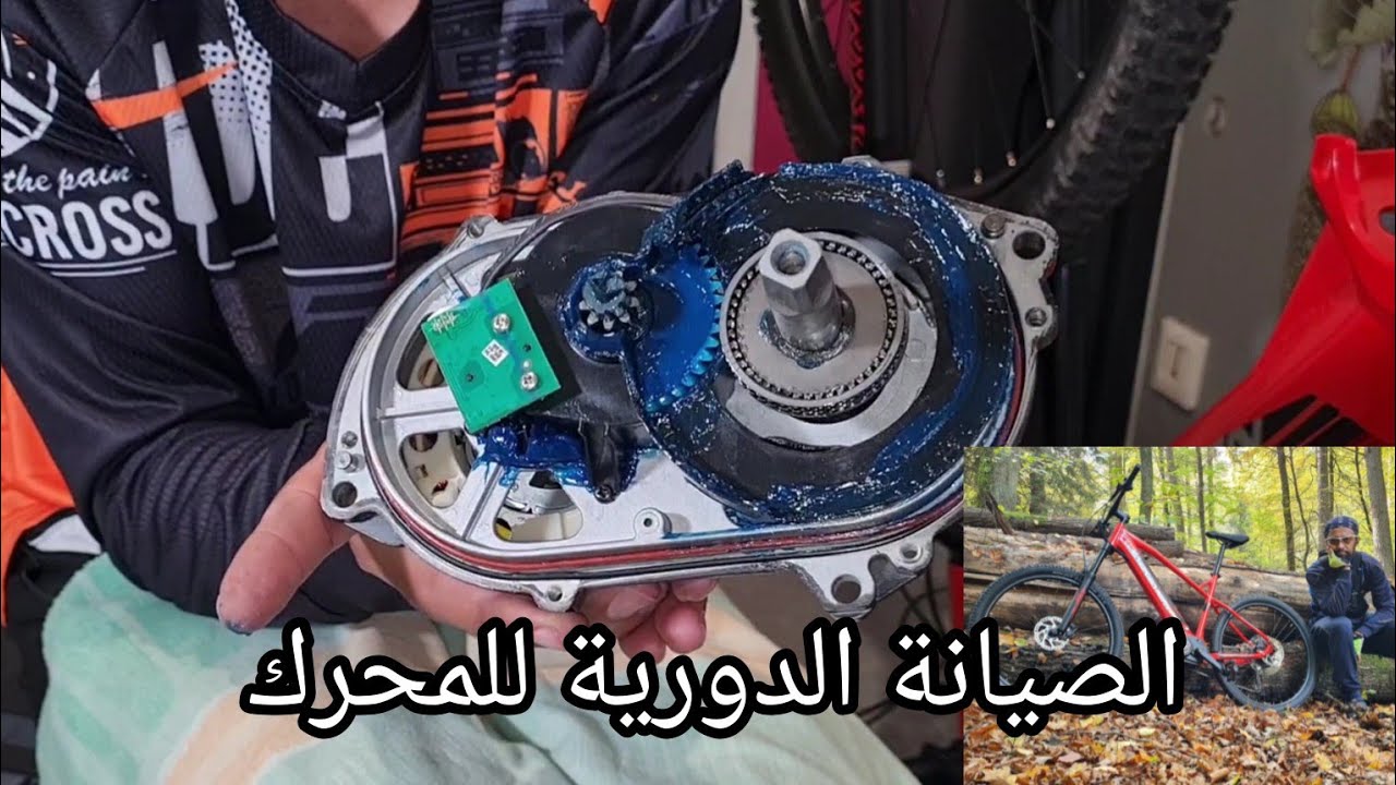 طريقة تفكيك و صيانة محرك الدراجة الكهربائية 🚵‍♂️