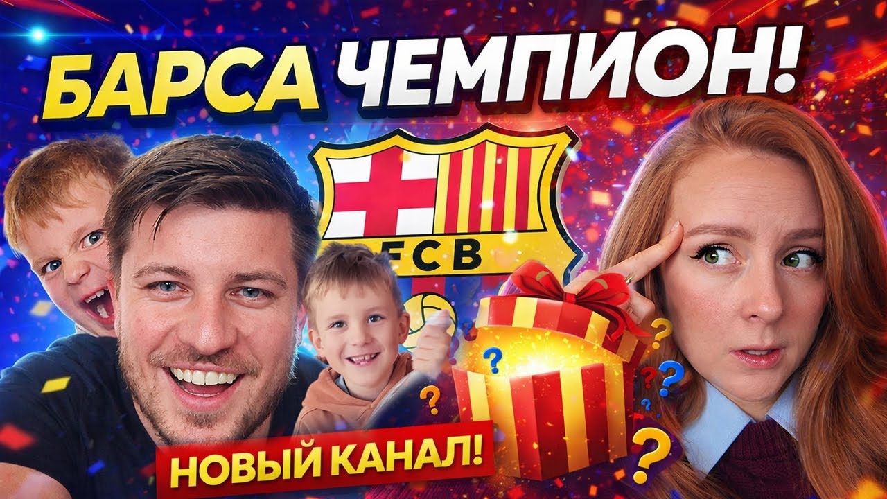 VLOG: КАК ЖЕ У НЕГО ЗАГОРЕЛИСЬ ГЛАЗА! 11.01.26