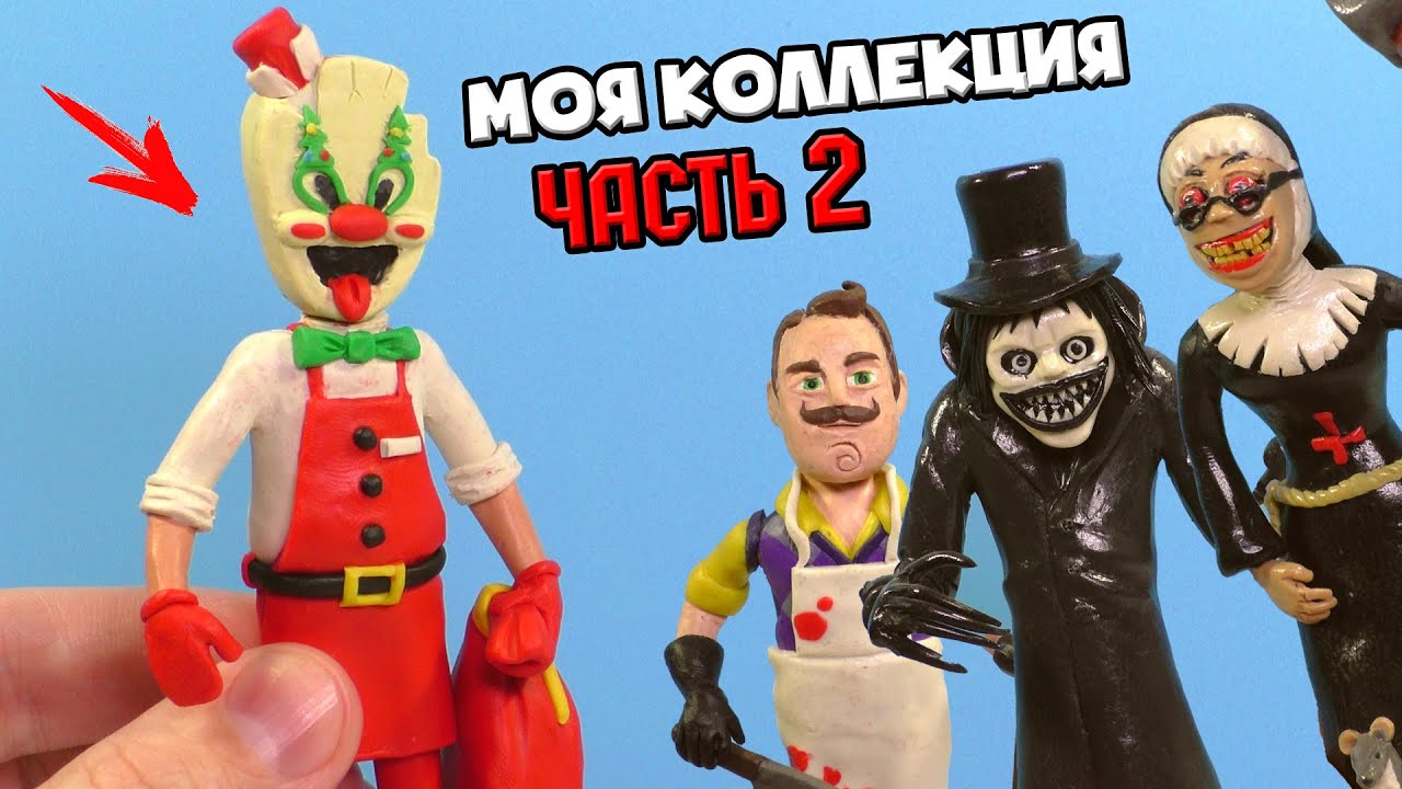 Лепим МОРОЖЕНЩИКА ДЕДА МОРОЗА  из игры Ice Scream 🎄🎁 MERRY CHRISTMAS MOD