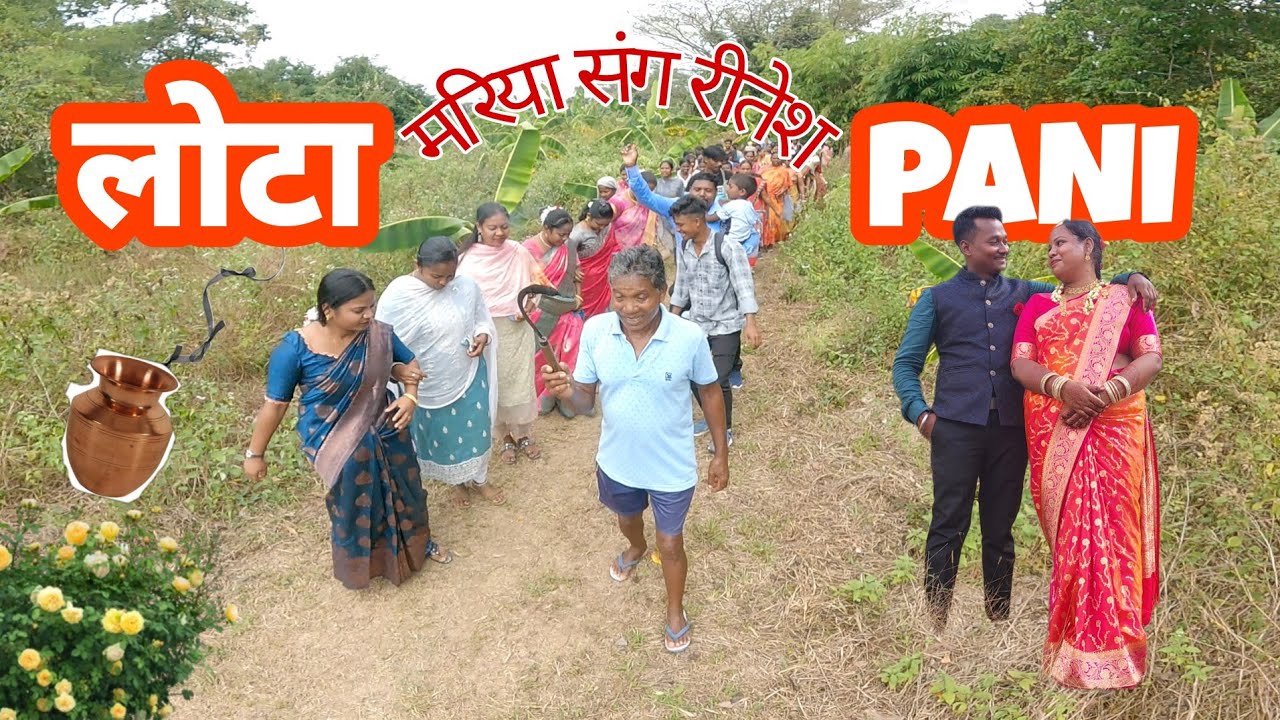 लोटा पानी समारोह अंडमान द्वीप समूह में Jharkhand आदिवासी परंपरा|Mariya Weds Ritesh|Webi RV Andaman🧿