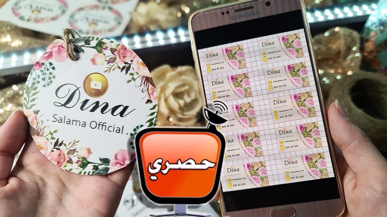 وأخيرا !! طريقة تصميم بطاقة عمل شخصية لمشروعك🔥🔥 | فقط بالموبايل 🤳 ونوعية الورق المستعمل حصرياا !