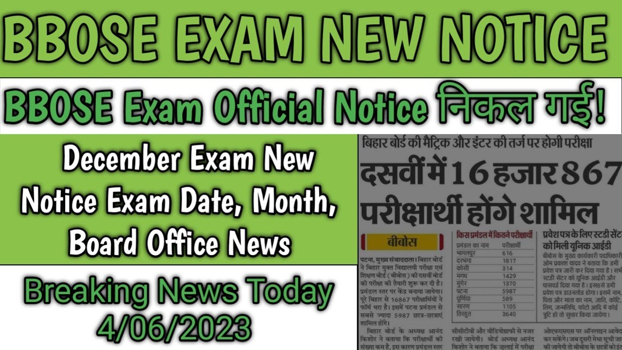 BBOSE December Exam New Notice || Breaking News 2023 || Big Update Today