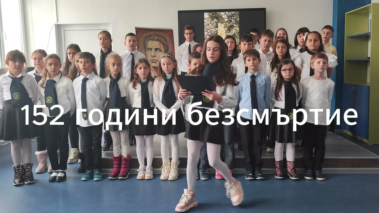 Васил Левски – 152 години безсмъртие
