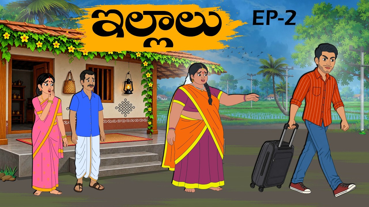 Telugu Stories - ఇల్లాలు EP-2 - Atta Vs Kodalu | Telugu Kathalu | Stories in Telugu |Aandalu Stories