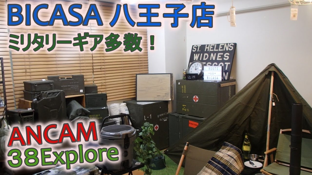 ガレージブランドから無骨ミリタリーキャンプギアまで！フュアハンドランタン、ゴールゼロ在庫あり【BICASA八王子店】