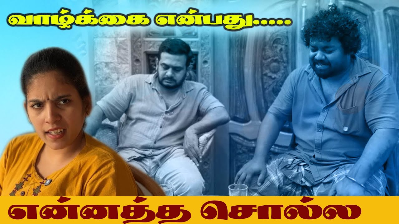 மணியிண்ட வாழ்க்கையில பொங்கலோ பொங்கல்!Pongal Sambavam