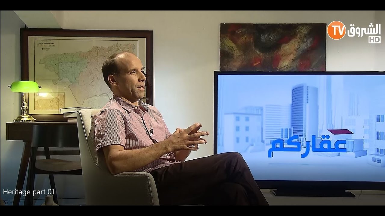 L'Héritage : part 01    الميراث ( الوَرْث) : الجزء الأوّل