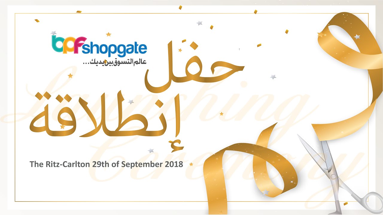 BPF Shopgate Soft Launching Ceremony