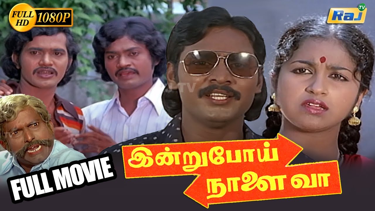 Indru Poi Naalai Vaa Tamil Full Movie HD | K. Bhagyaraj | Raadhika | Senthil | Raj Tv