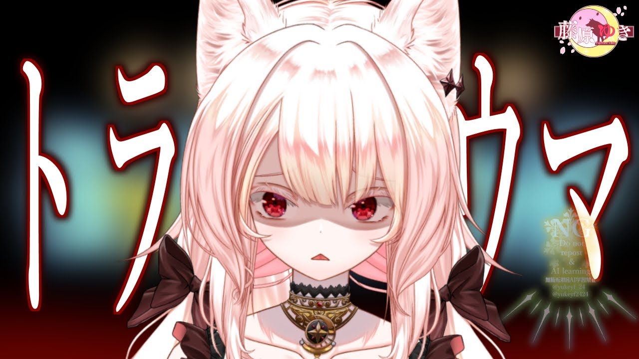 【❄ヨッシーアイランド🐺】トラウマから逃げるな【Vtuber】