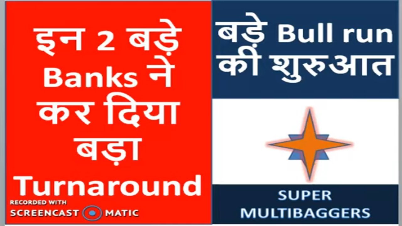 Big Turnaround in 2 multibagger stocks for 2020 | Multibagger stocks 2019 india |