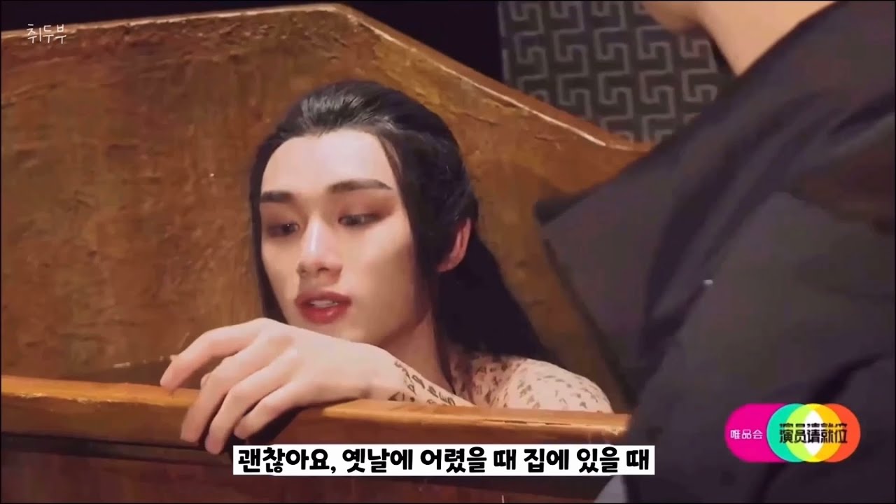 유치뽕짝 화피&무량 비하인드