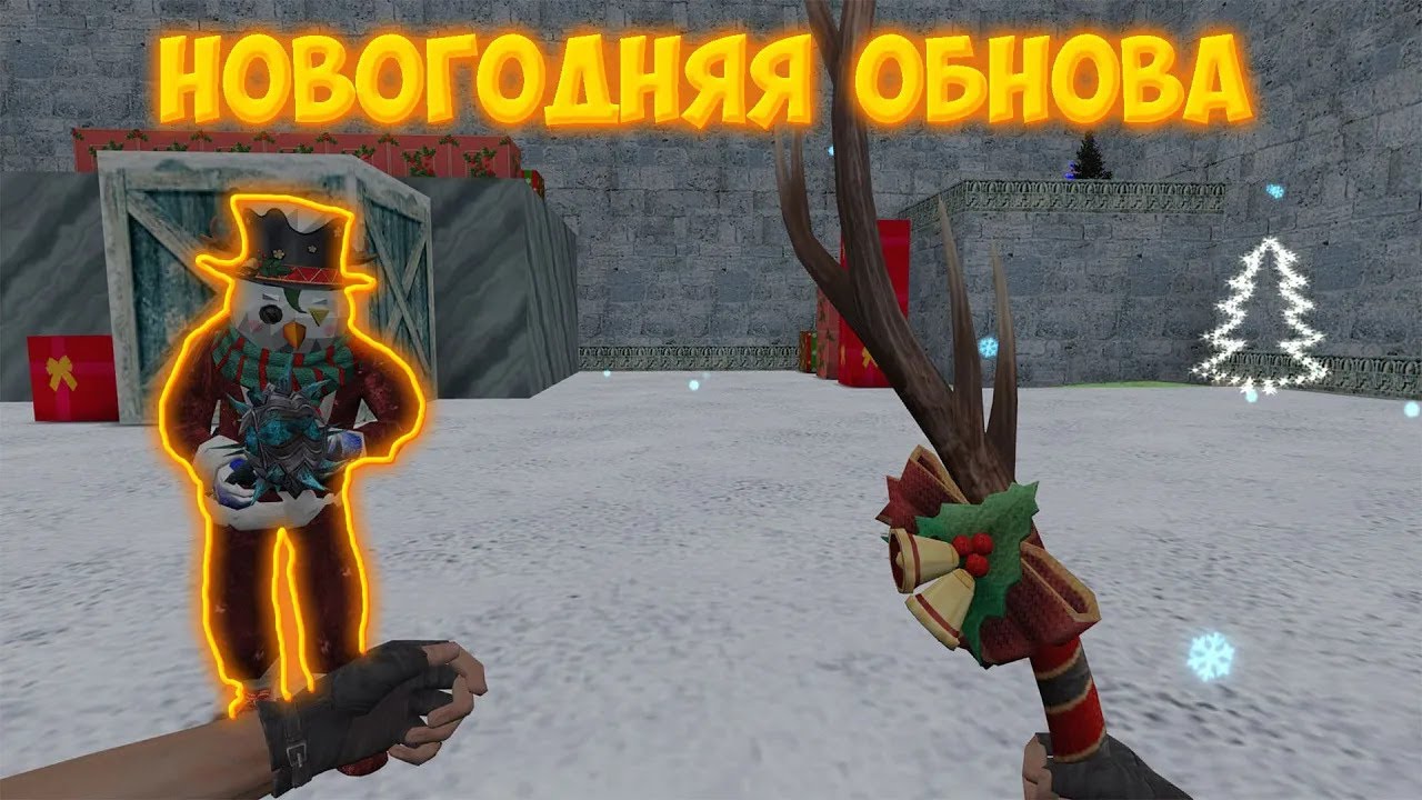 [CS 1.6] FREE BOSS+HOOK || ЯЙЦА НЕОНОВ XMAS