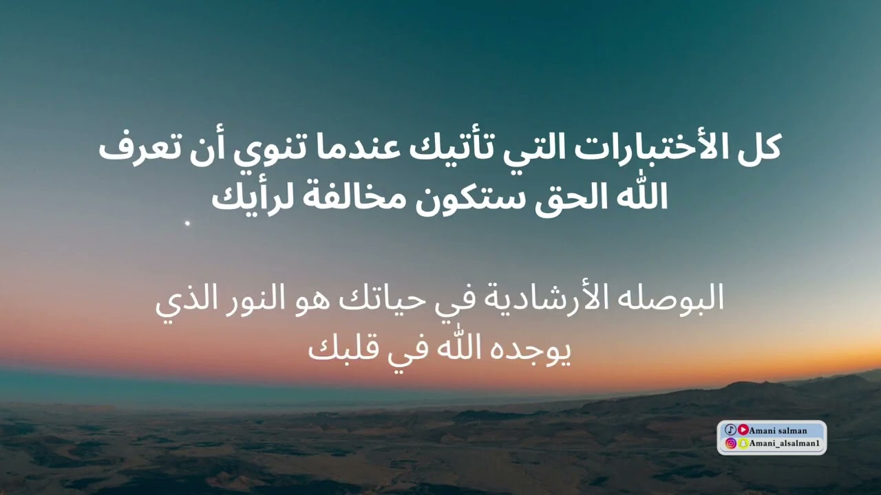 معرفة الله جل جلاله من الله جل جلاله ✨💫