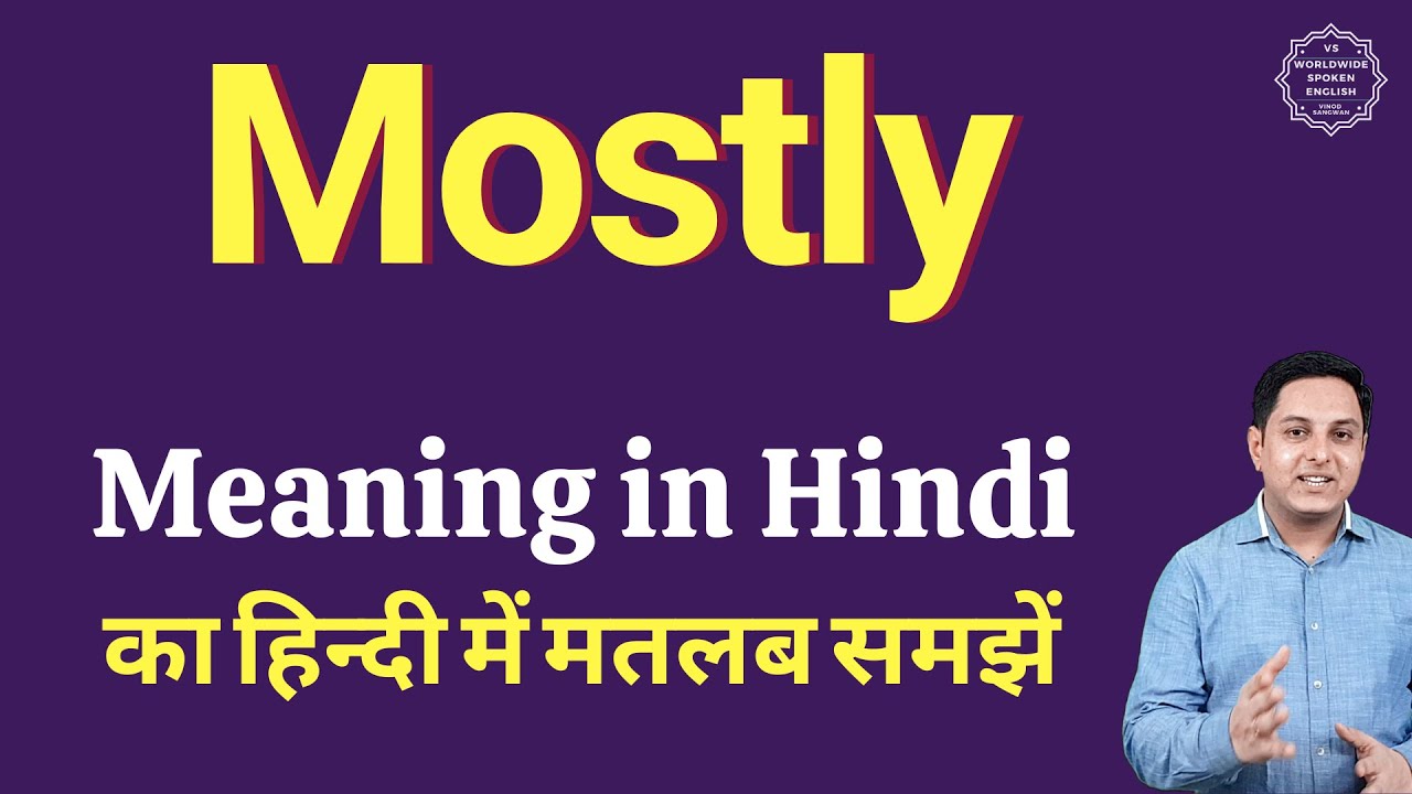 Mostly meaning in Hindi | Mostly ka kya matlab hota hai | daily use English words