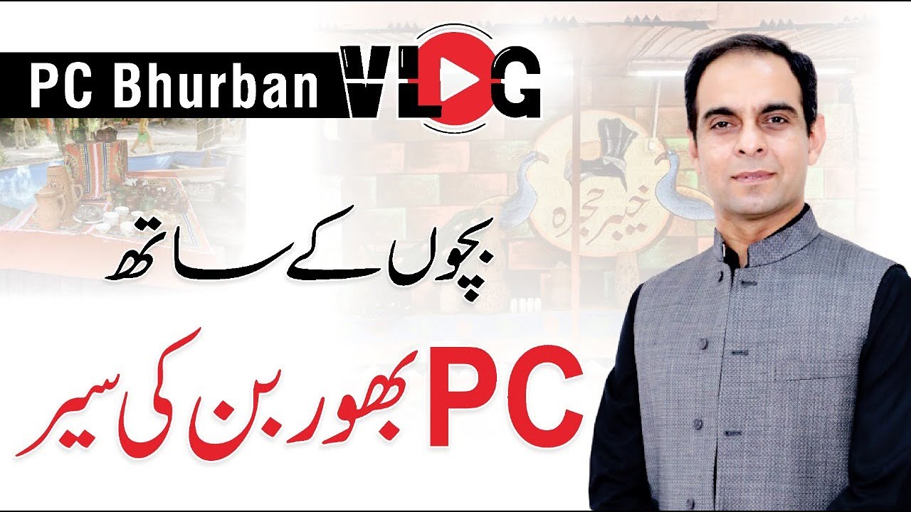 PC Bhurban Murree VLog - Trip to Murree PC Bhurban with Qasim Ali Shah