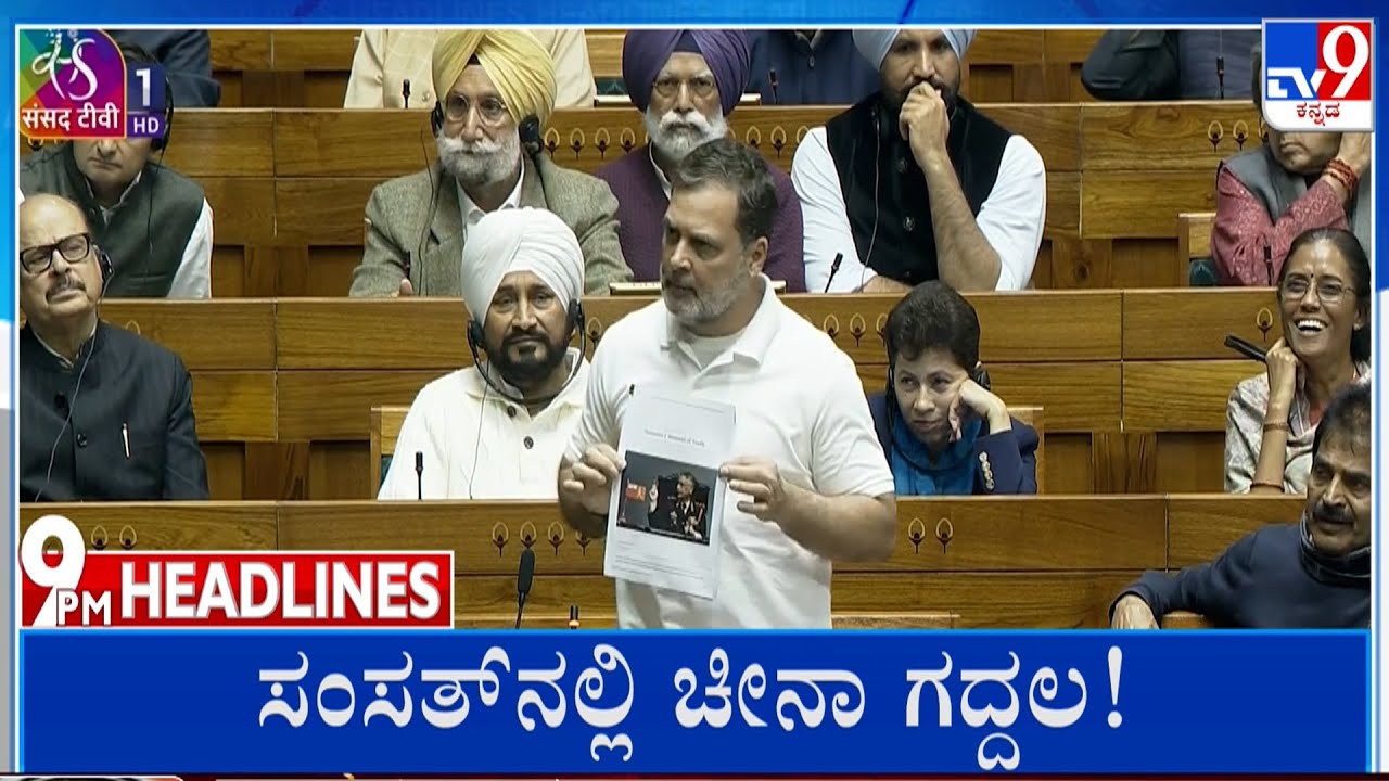 TV9 Kannada Headlines At 9PM (03-02-2026)