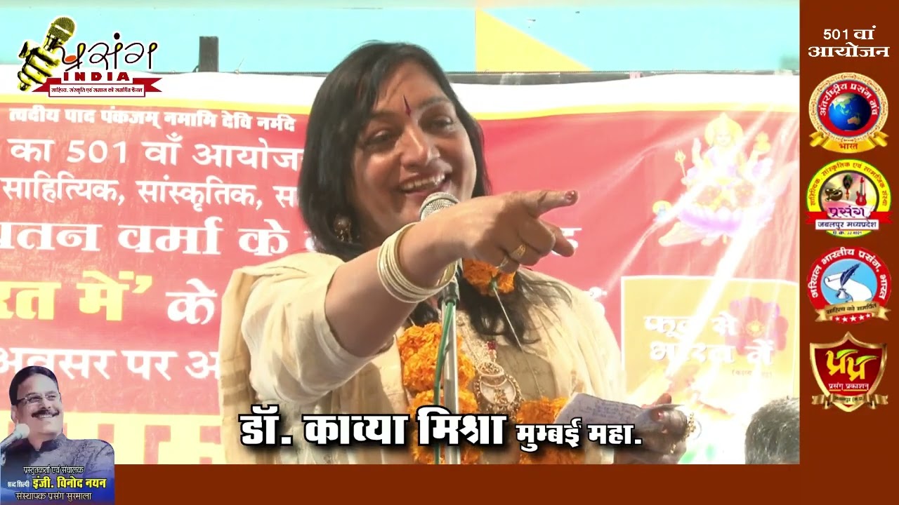 DR  KAVYA MISHRA