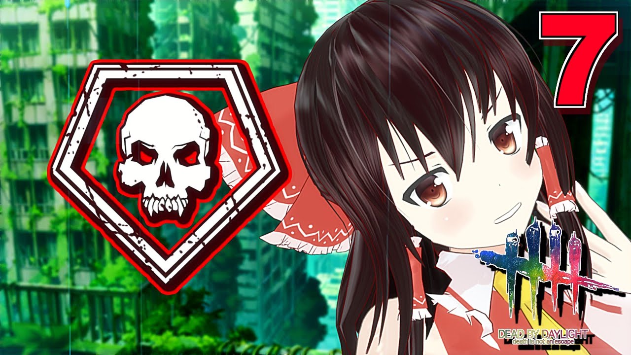 【DbD】霊夢の殺人記録7【デッドバイデイライト/ゆっくり実況】