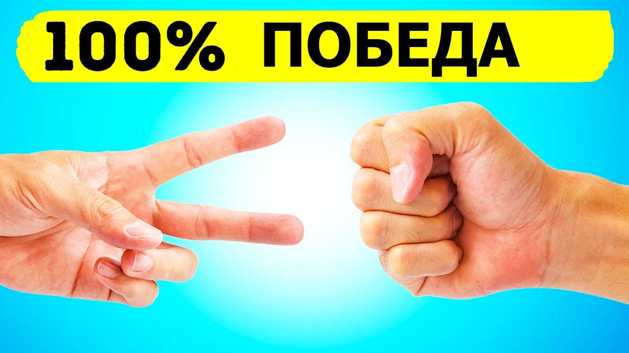 Единственная выигрышная стратегия для игры «Камень, ножницы, бумага»