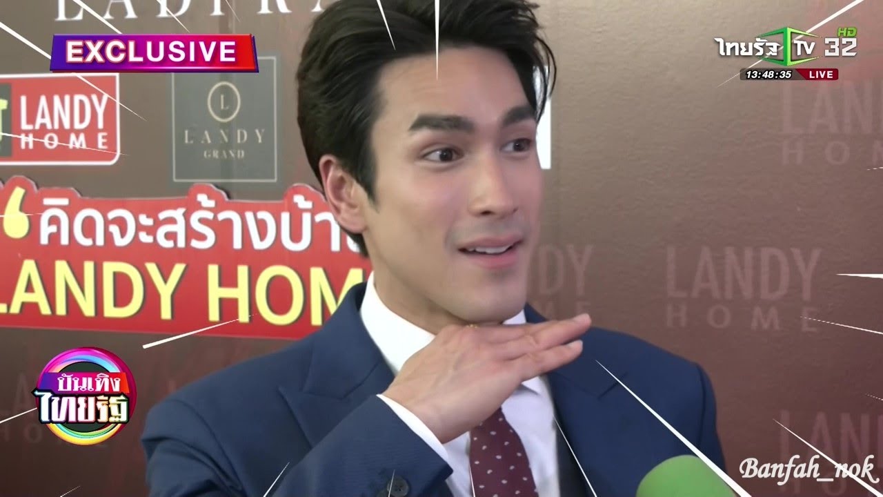 Nadech_(บันเทิงไทยรัฐ) แฟชั่นสไตล์ 