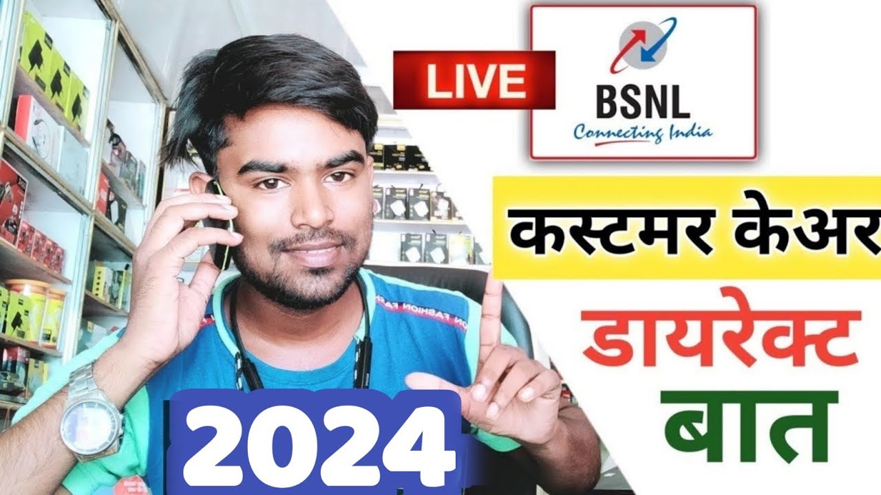 Bsnl Customer Care Number 2024 - Bsnl Customer Care Se Kaise Baat Karen | Bsnl Customer Care Number
