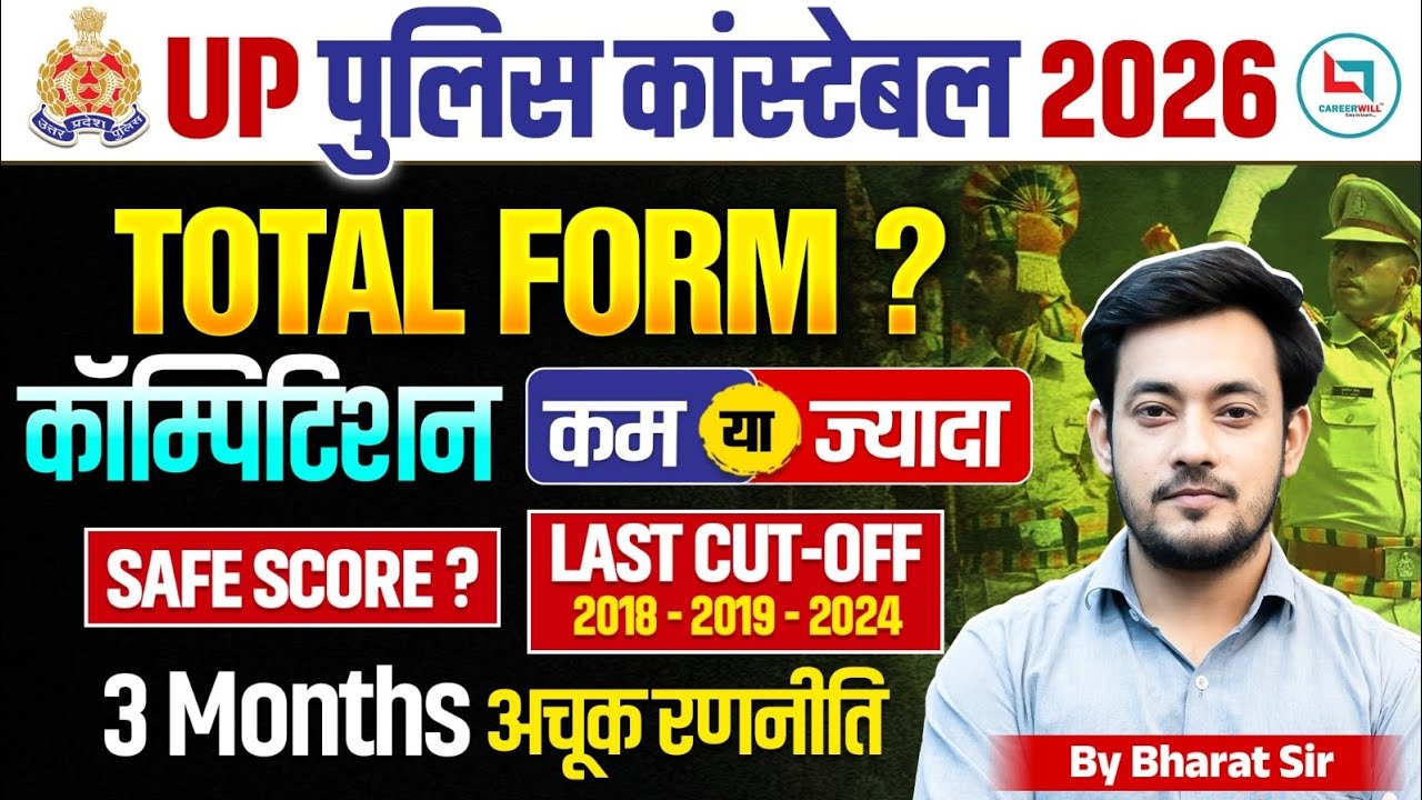 UP Police Constable Update Today | Total Form Fill Up, Cut Off, Safe Score & Strategy 🚨
