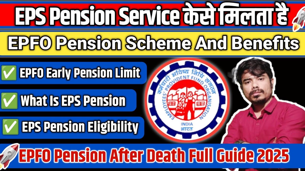 KNOW Your EPFO Pension Facilities | EPS Early Pension Service कब मिलता है ? EPFO Orphan Pension ✅