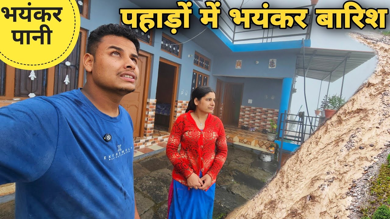 पहाड़ों में 24 घंटे से लगातार बारिश पर बारिश | नदी में भयंकर पानी | village life | RTK Vlogs