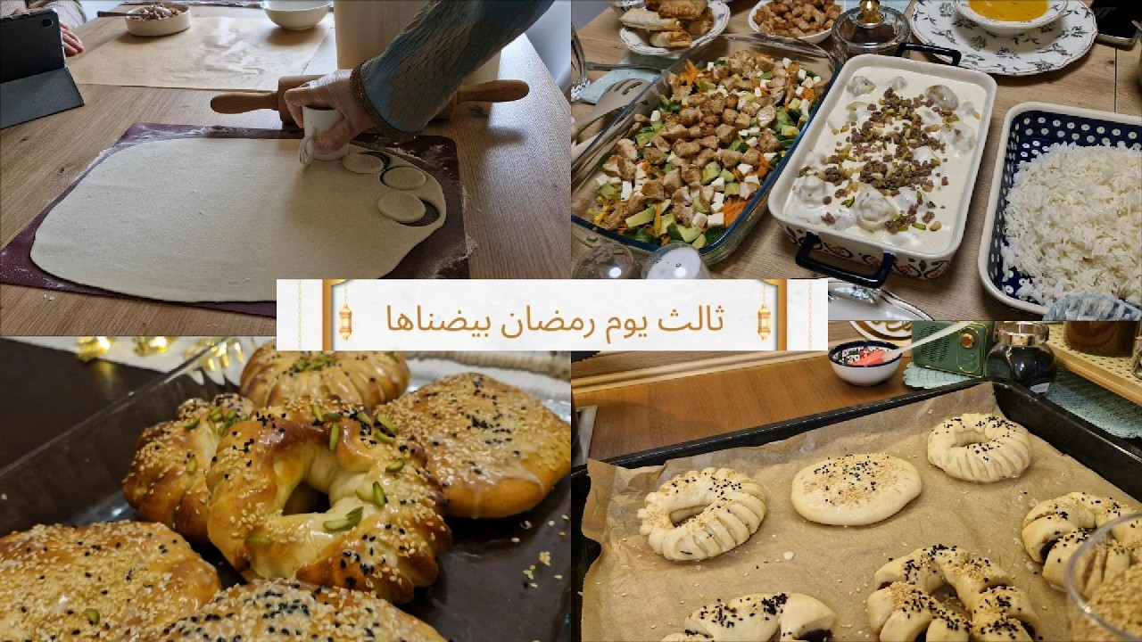 ثالث يوم رمضان🌙الباشا وعساكرو🥘انجح عجينة معروك جربتها🥖