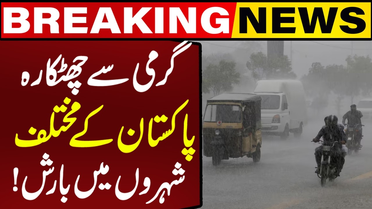 Heavy Rains Lash Pakistan | Breaking News | Capital TV