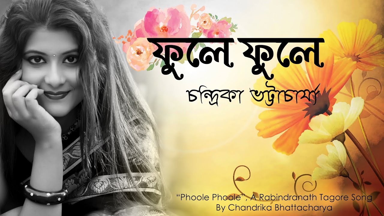 PHOOLE PHOOLE (ফুলে ফুলে) || RABINDRA SANGEET || Chandrika Bhattacharya || Devjit Roy ||