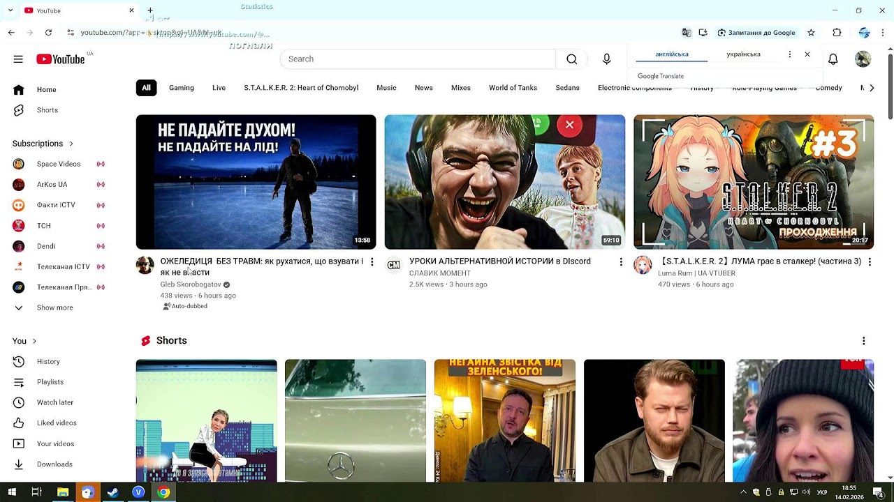 Сталкер 2 та інше