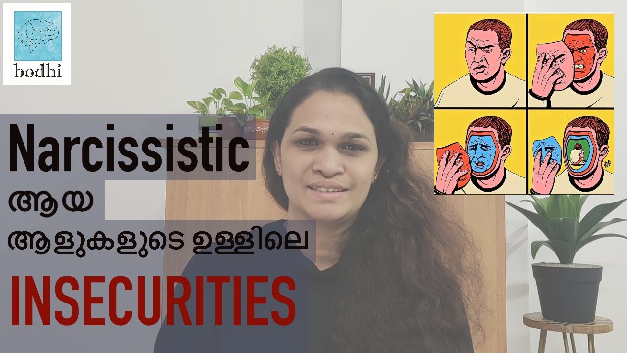 Core Insecurities of a Narcissist | Narcissism Malayalam | Toxic Relationships | Dr Chandana | Bodhi