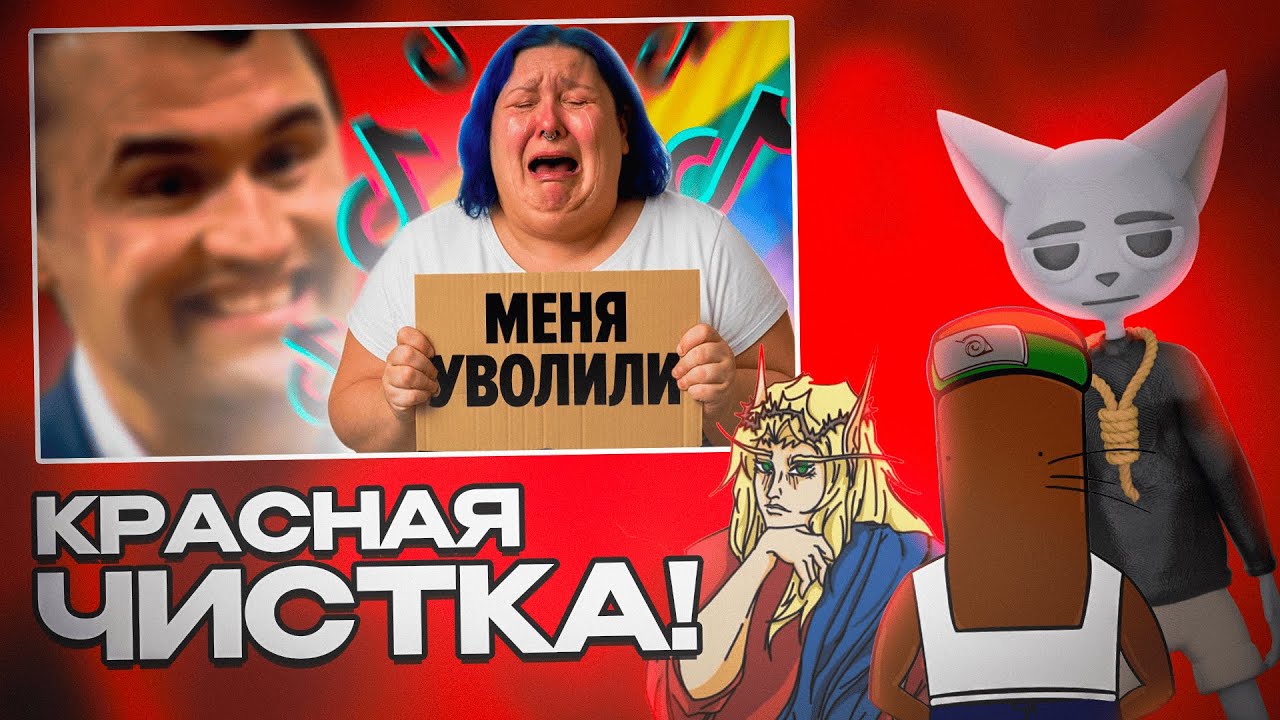 BVS, Кель, Solek СМОТРЯТ - Леваков МАССОВО Увольняют с Работы - за посты о Чарли Кирке