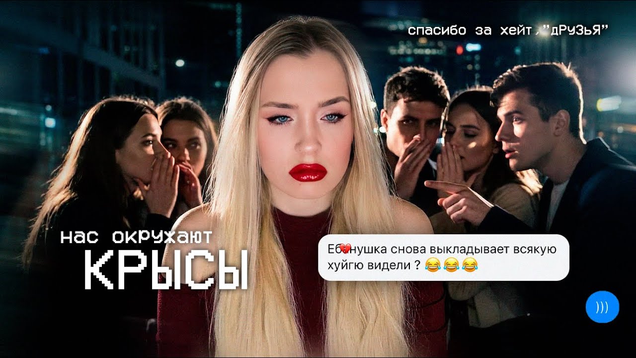 Лицемерие «подружек»: врать в лицо и не краснеть / делаю вид, что поддерживаю, чтобы потом об0ср@ть