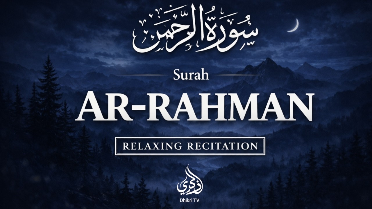 Surah Ar Rahman سورة الرحمن   Beautiful Quran Recitation for Healing, Peace & Shifa