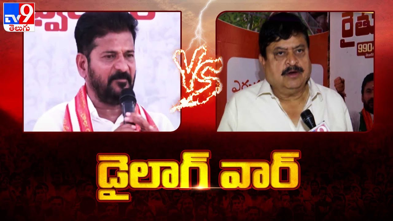 Dialogue War : CM Revanth Reddy Vs Ramchander Rao -TV9