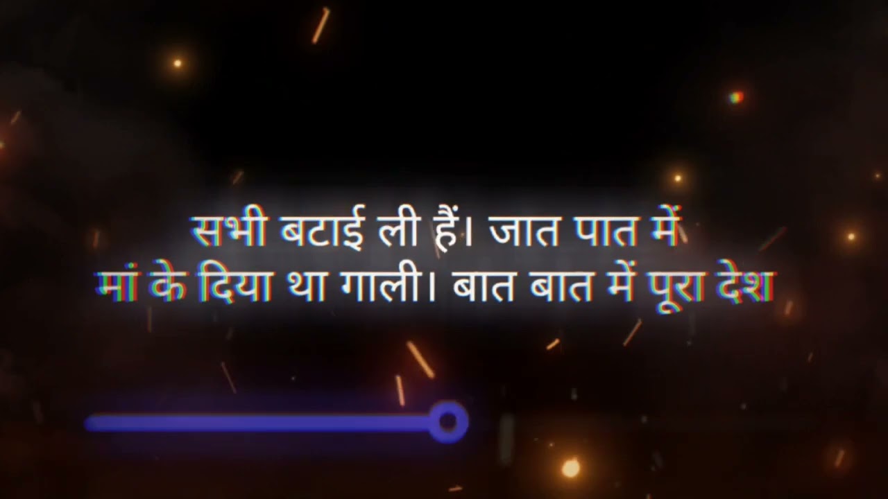 Dafa 406 lyrics in Hindi (295 Bhojpuri version)
