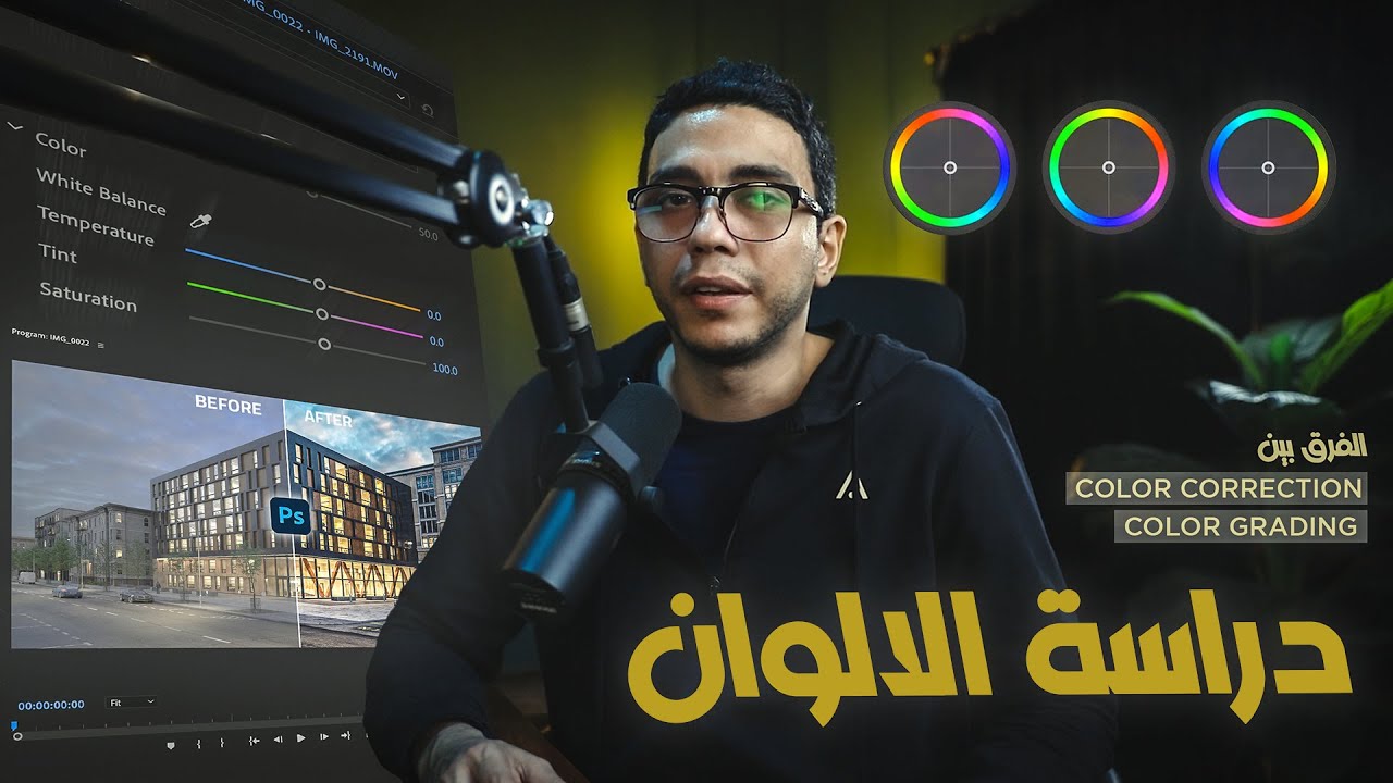 سر اختيار الالوان المناسبة للمشاريع