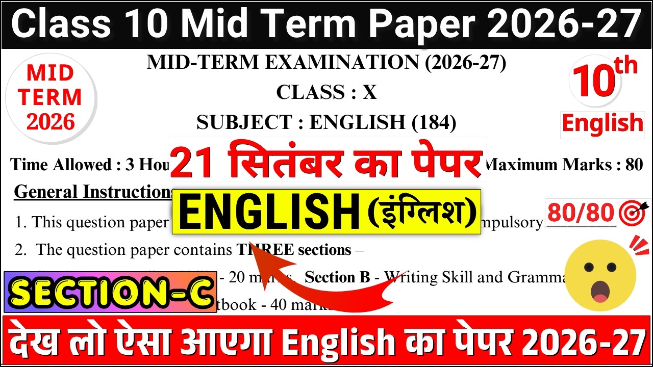 class 10 english mid term sample paper 2026-27 | class 10 english mid term question paper 2026-27