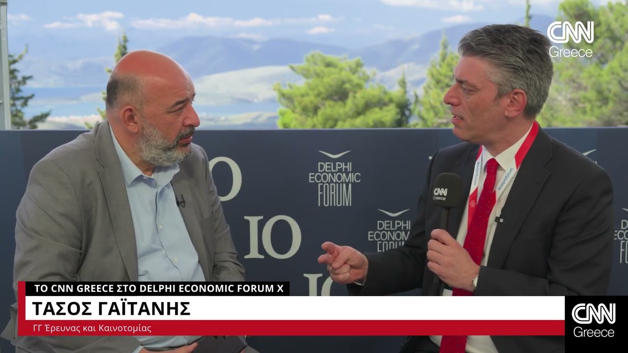 Delphi Economic Forum X: Ο Τάσος Γαϊτάνης στο CNN Greece