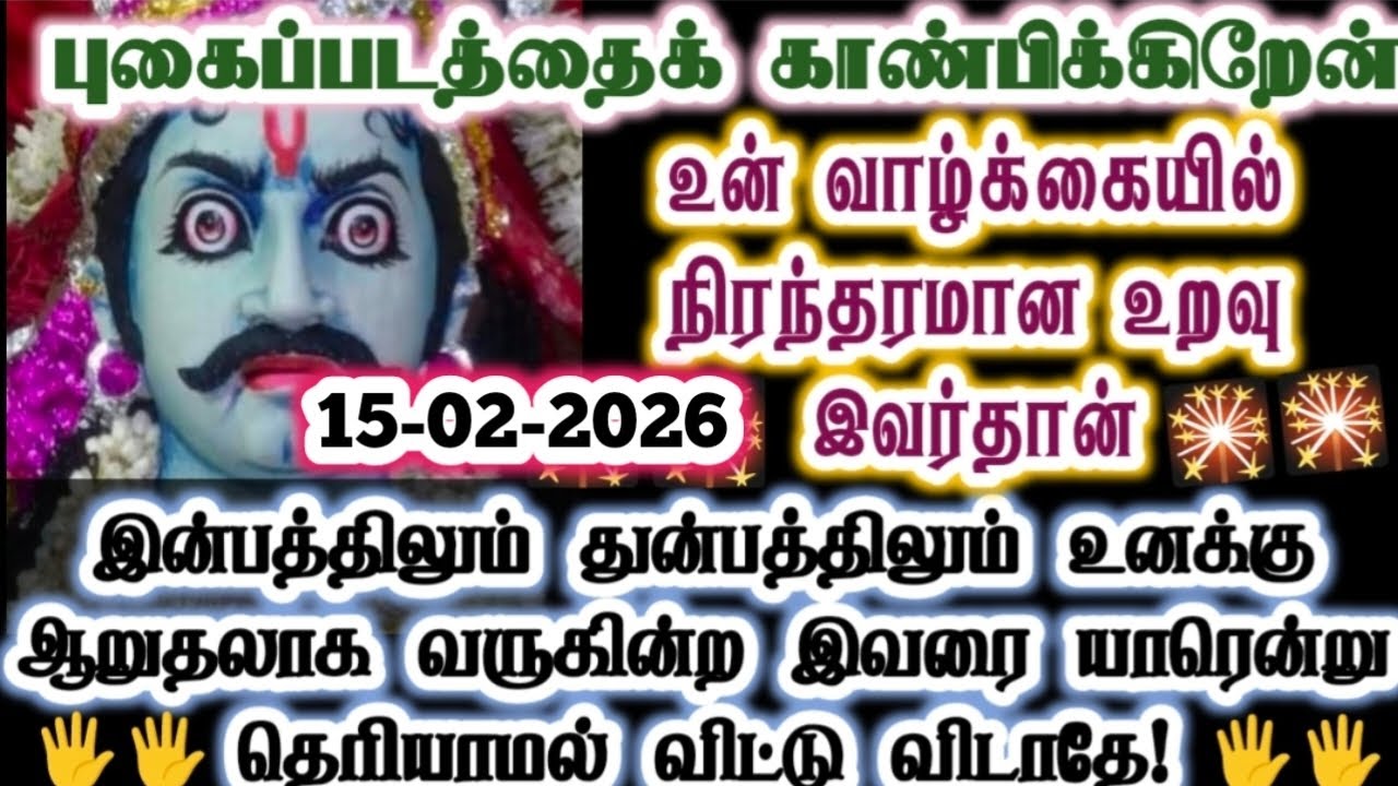 இவர்தான் உன் வாழ்க்கையின் நிரந்தரமான உறவு/karupan/கருப்பசாமி/Karupasamy/@KaruppanVakku 