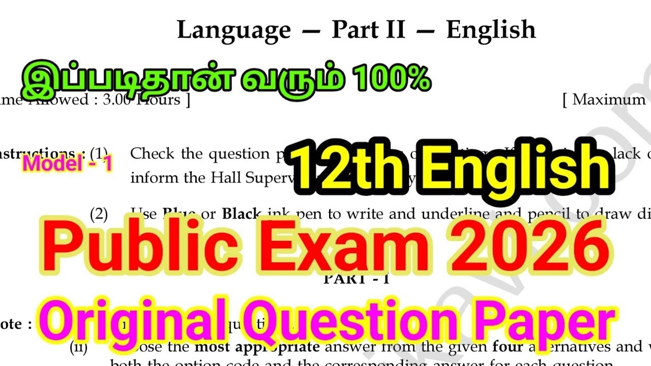 12th English very most important question paper for public exam 2026