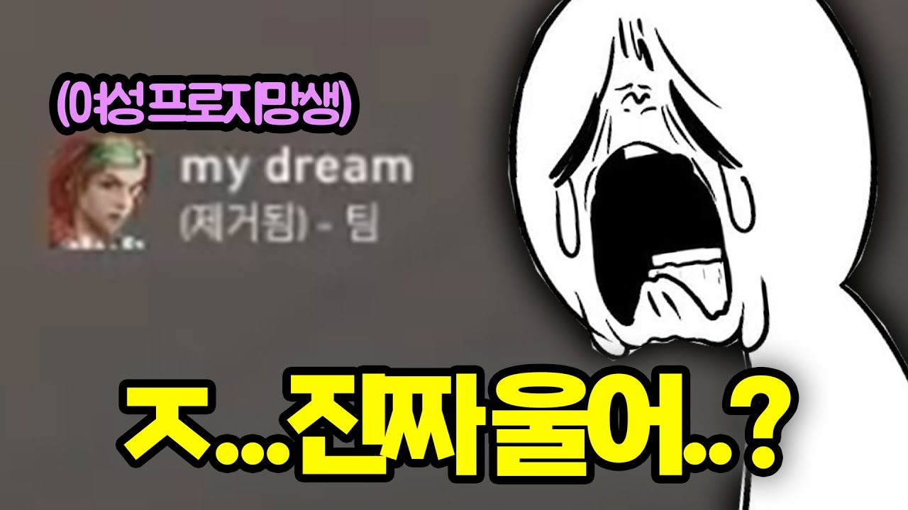 참교육 박제 당해서 