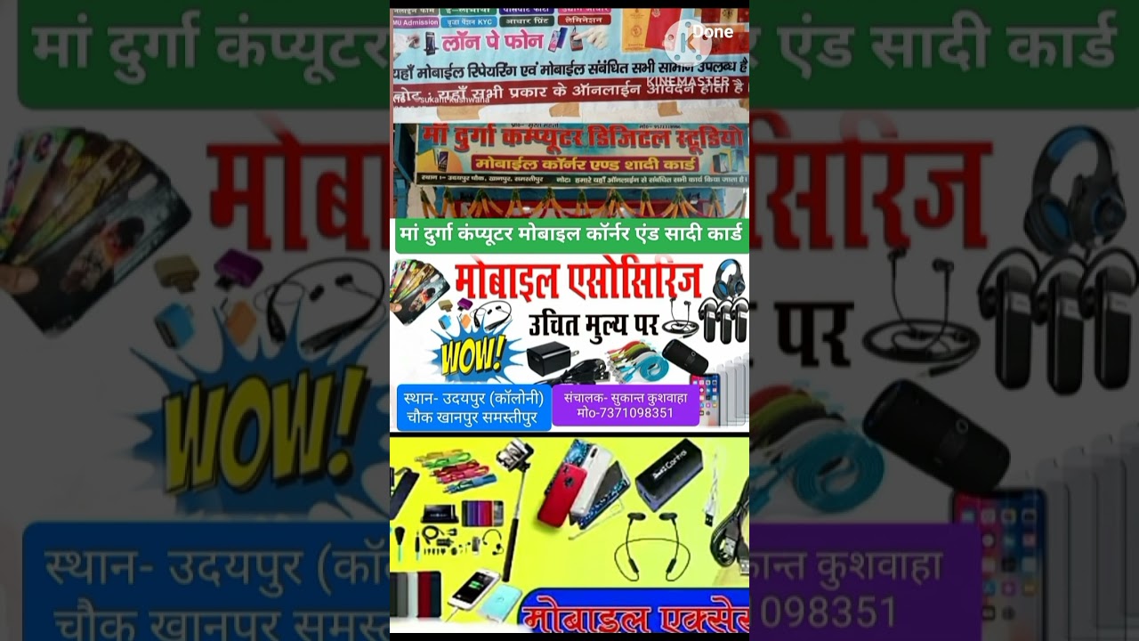 mobile dukan prachar