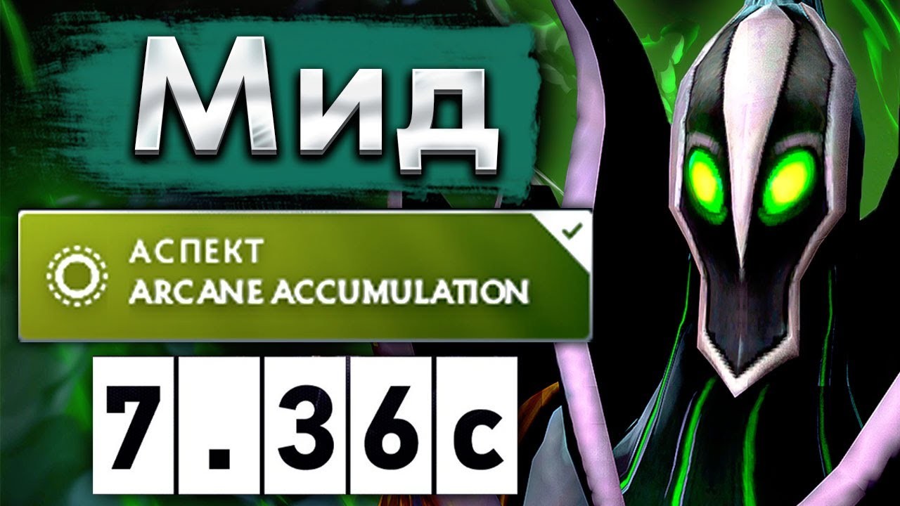 Мид Рубик от Топсона, как же он играет! - Topson Rubick 7.36 DOTA 2