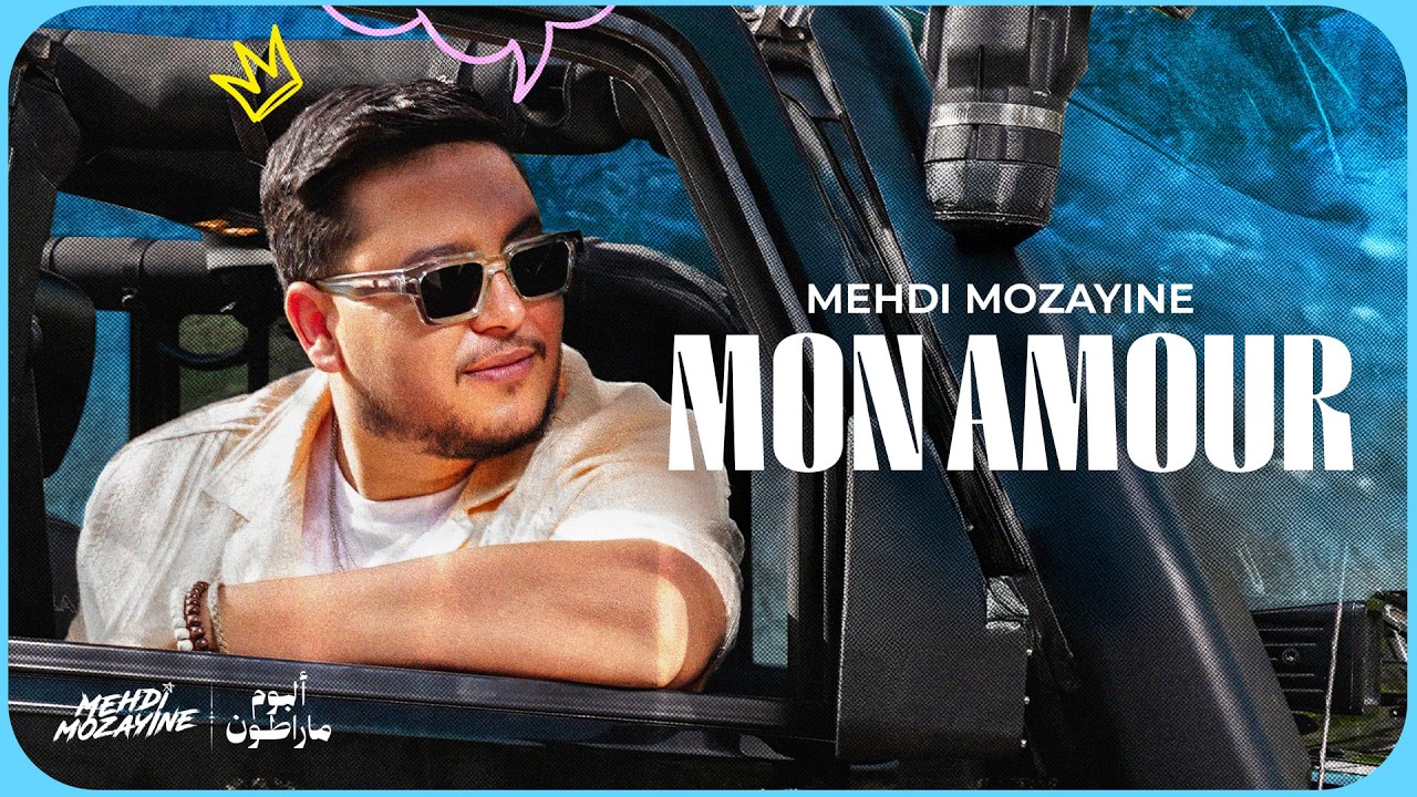 Mehdi Mozayine - Mon amour ( EXCLUSIVE MUSIC VIDEO ) مهدي مزين - مونامور